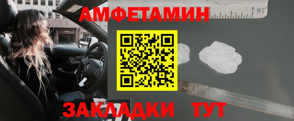 АМФЕТАМИН  Amphetamine 97%  Вход с VPN  Родники 