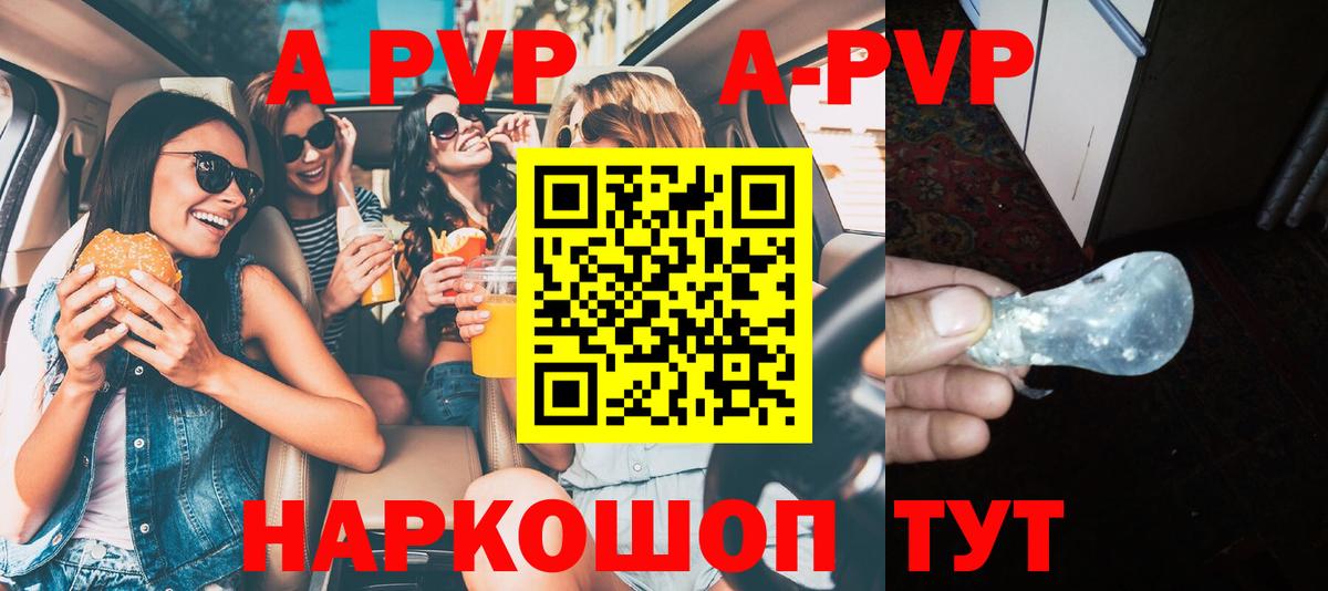 Alfa_PVP Соль Родники