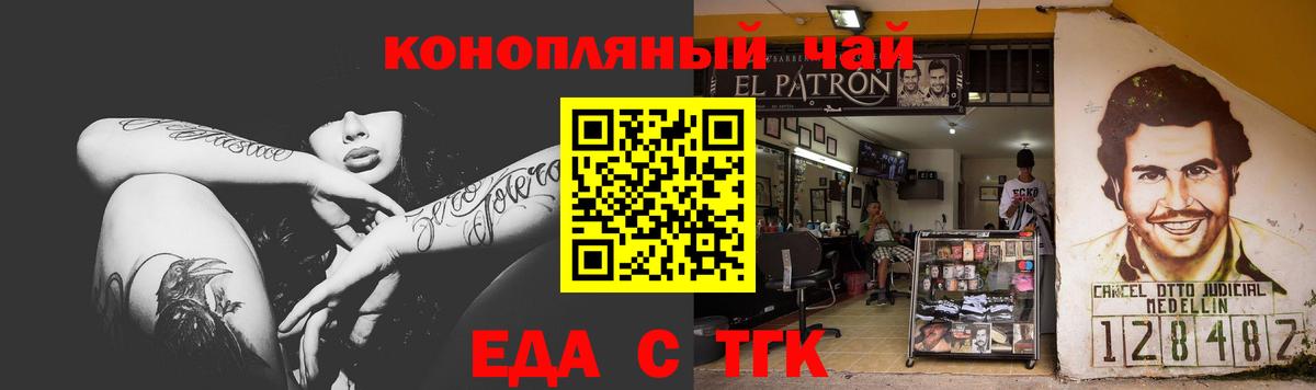 Родники  Печенье с ТГК марихуана  Вход с VPN 