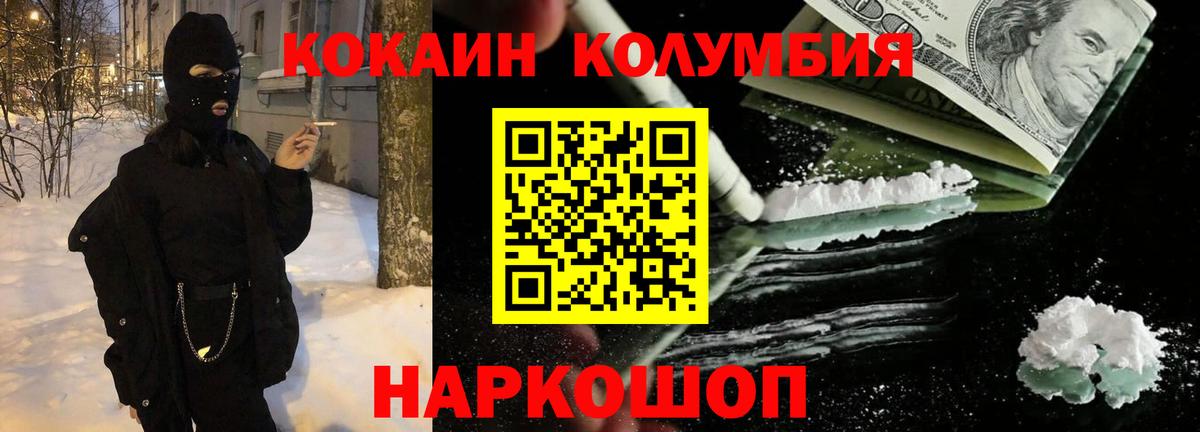 Кокаин FishScale  Вход с VPN  КОКАИН Fish Scale  Родники 