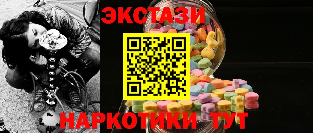 ЭКСТАЗИ 300 mg  Вход с VPN  Экстази  Экстази Philipp Plein  цены наркотик  Родники 