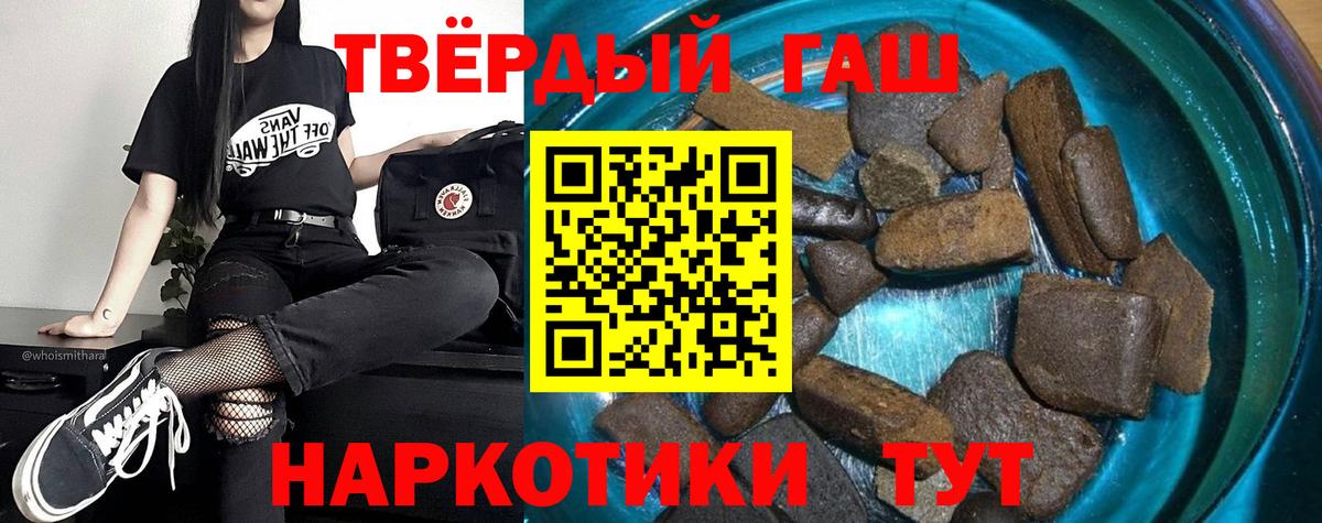 ГАШ VHQ  Вход с VPN  ГАШ hashish  Родники 