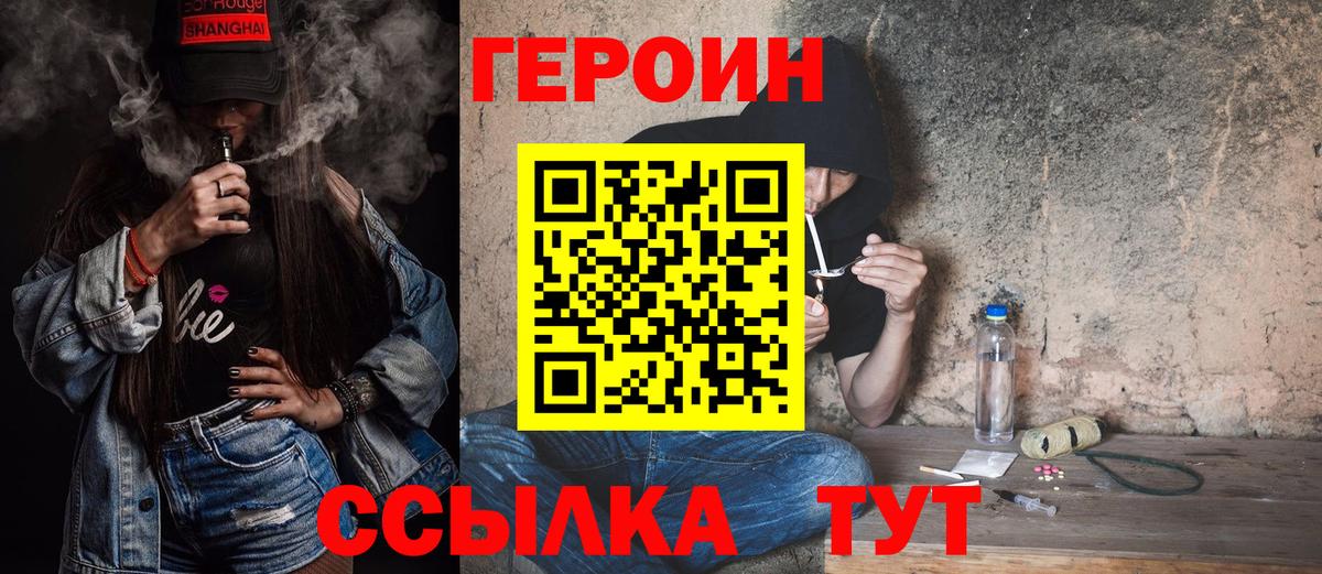 Родники  ГЕРОИН Афган  ГЕРОИН  Вход с VPN 