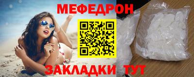 мефедрон мука Ангарск