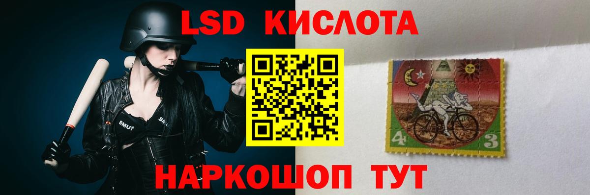 ЛСД экстази кислота Родники