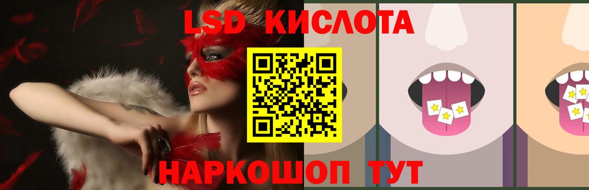 ЛСД экстази  Лсд 25 экстази кислота  Родники  Вход с VPN  Лсд 25 экстази ecstasy 
