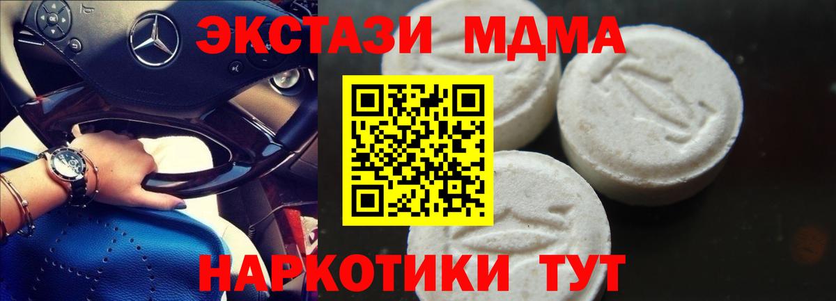 МДМА кристаллы  МДМА crystal  Вход с VPN  МДМА  Родники 