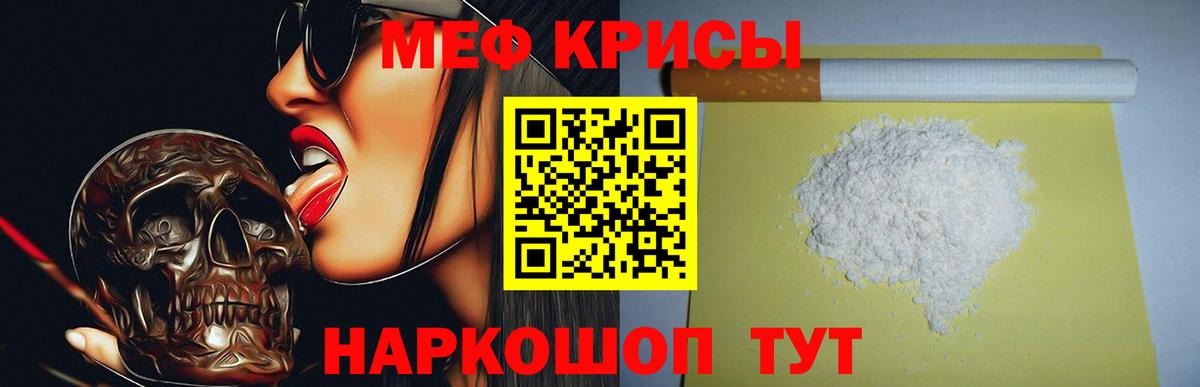 Мефедрон  Вход с VPN  Родники  hydra tor  Мефедрон 4 MMC  Меф мука  Мефедрон 