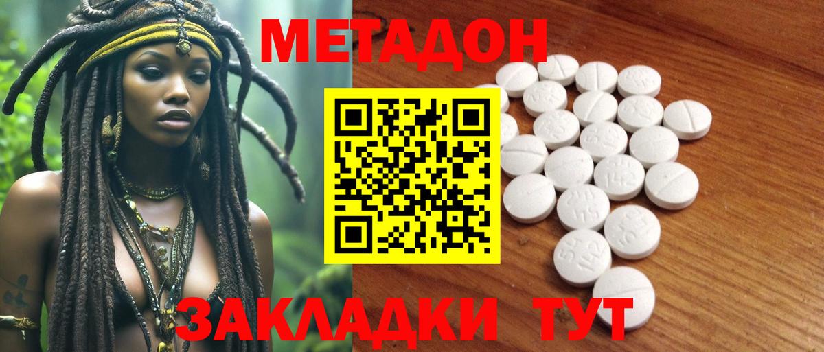 Метадон мёд Родники
