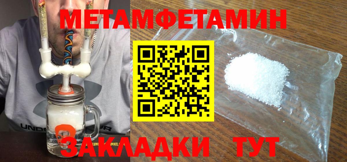 Метамфетамин Methamphetamine Родники