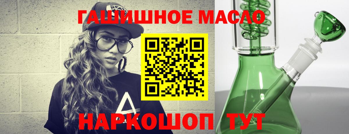 Дистиллят ТГК THC oil Родники